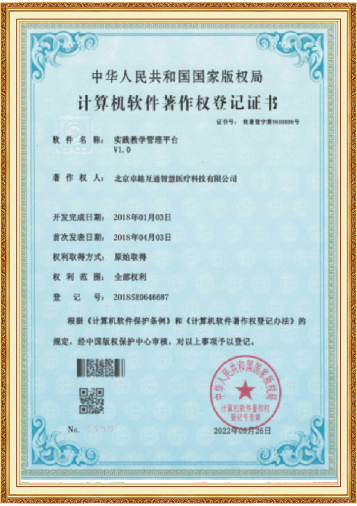 实践教学管理平台