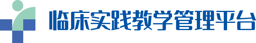 规培管理系统