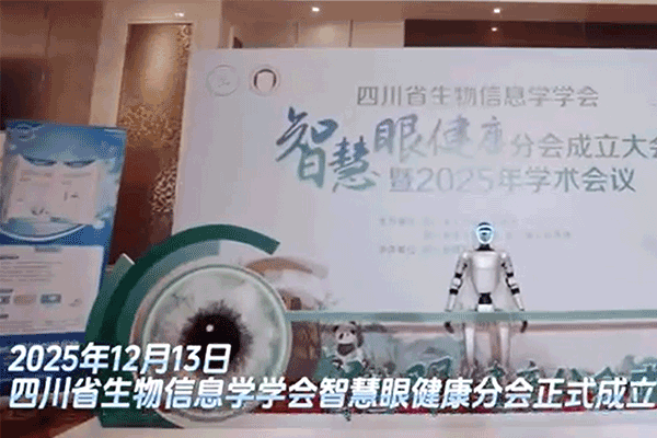 智慧赋能眼健康服务,开启全民健康新时代