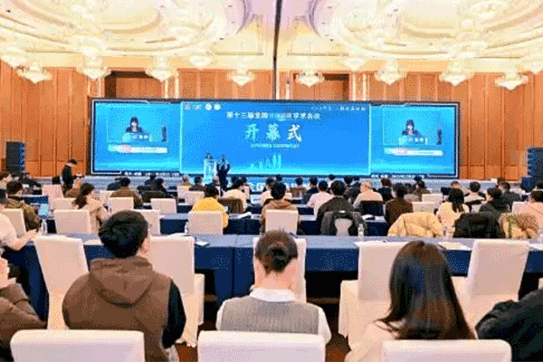 第十三届全国核糖核酸（RNA）学术会议在蓉开幕，共聚前沿智慧